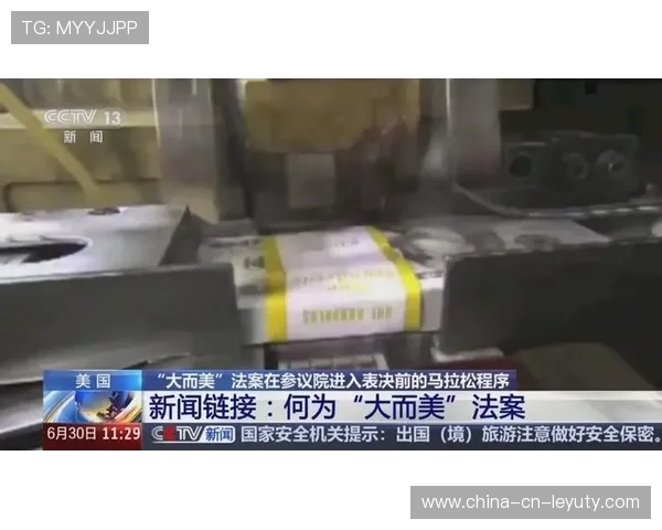 参议院 “大而美” 法案马拉松辩论：27 小时激辩与关键一票的政治博弈